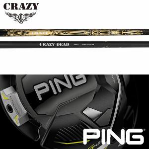 【全てメーカー純正部品使用】 シャフト PING G430/G425/G410 純正 スリーブ装着 クレイジー DEAD 1W｜golfhands