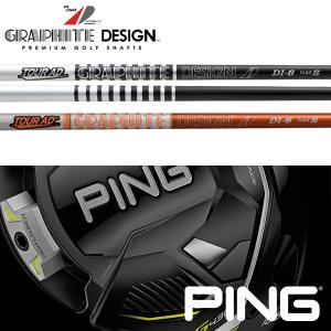 GRAPHITE DESIGN 【全てメーカー純正部品使用】 PING G430/G425/G410 