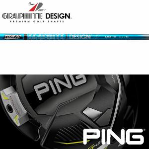 【全てメーカー純正部品使用】 シャフト PING G430/G425/G410 純正 スリーブ装着 ...