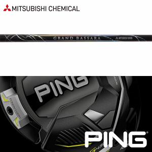 【全てメーカー純正部品使用】 シャフト PING G430/G425/G410 純正 スリーブ装着 三菱ケミカル グランド バサラ｜golfhands