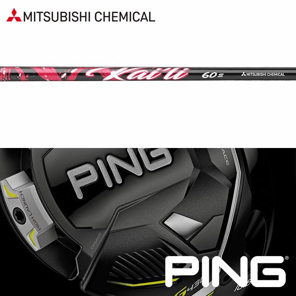 【全てメーカー純正部品使用】 シャフト PING G430/G425/G410 純正 スリーブ装着 ...