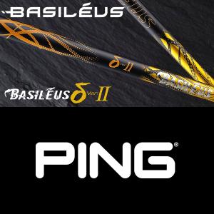 Basileus（バシレウス） 【全てメーカー純正部品使用】 PING ウッド用
