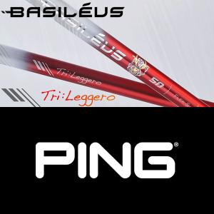 Basileus（バシレウス） 【全てメーカー純正部品使用】 PING ウッド用