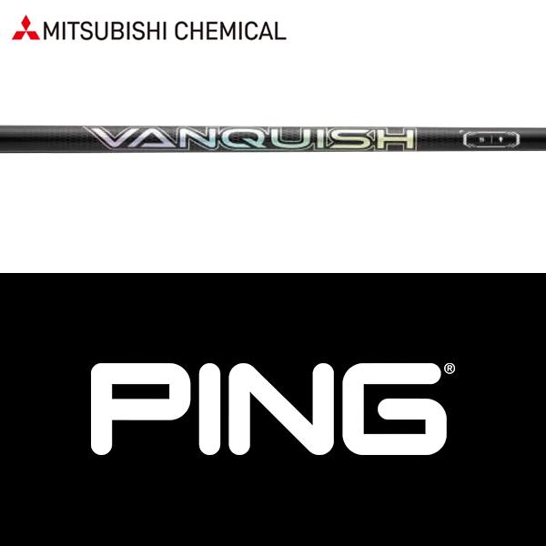 【全てメーカー純正部品使用】 PING ウッド用 純正 スリーブ付きシャフト 三菱ケミカル VANQ...