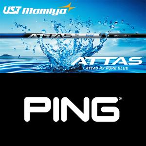ピン UST Mamiya ATTAS MB-FW.HY PINGスリーブ 2本 PING（ピン） 【全てメーカー純正部品使用】 ウッド用 純正 スリーブ