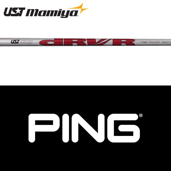【全てメーカー純正部品使用】 PING ウッド用 純正 スリーブ付きシャフト USTマミヤ dRVR...