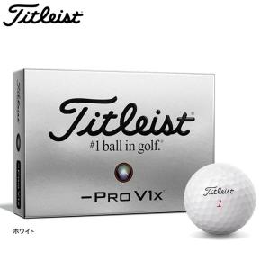 ゴルフ ボール タイトリスト プロ V1X レフトダッシュ 1ダース（12個入） （Titleist -PRO V1X LEFT DASH） 2024年モデル 日本正規品 PROV1X-LD｜golfhands