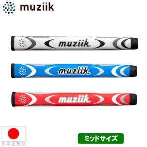 ムジーク ロゴ テーパーレス ミッド （Muziik LOGO TAPERLESS） グリップ ゴルフ パター用 PWE3V-LOGO｜golfhands