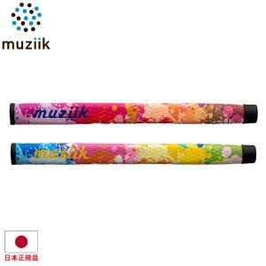 ムジーク パターグリップ カラフルの買取情報