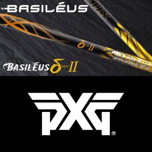Basileus（バシレウス） 【全てメーカー純正部品使用】 PXG ウッド用
