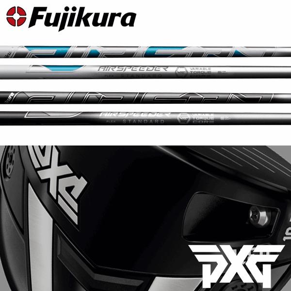 【全てメーカー純正部品使用】 シャフト PXG純正 スリーブ装着 フジクラ エアースピーダー ドライ...