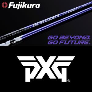 フジクラシャフト 【全てメーカー純正部品使用】 PXG ウッド用 純正