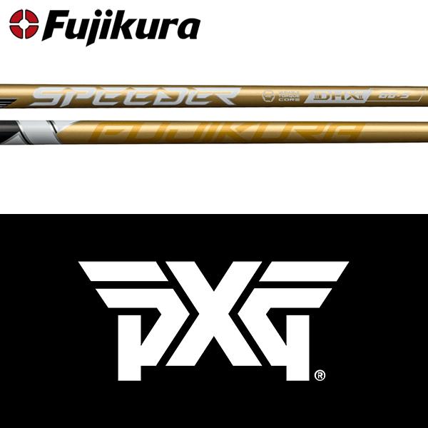 【全てメーカー純正部品使用】 PXG ウッド用 純正 スリーブ付きシャフト フジクラ スピーダー N...