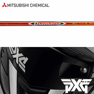 【全てメーカー純正部品使用】 シャフト PXG純正 スリーブ装着 三菱ケミカル ディアマナ RF｜golfhands