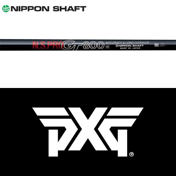 【全てメーカー純正部品使用】 PXG ウッド用 純正 スリーブ付きシャフト 日本シャフト N.S.P...