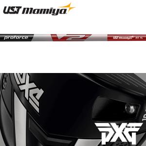 【全てメーカー純正部品使用】 シャフト PXG純正 スリーブ装着 USTマミヤ プロフォース V2 HL (2024年モデル) (US仕様)｜golfhands