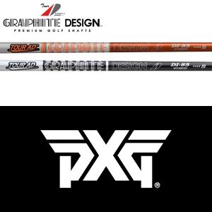 GRAPHITE DESIGN（グラファイトデザイン） 【全てメーカー純正部品使用