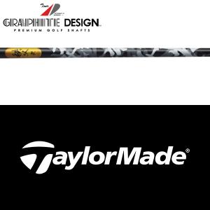 GRAPHITE DESIGN（グラファイトデザイン） 【全てメーカー純正部品使用