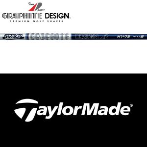 GRAPHITE DESIGN（グラファイトデザイン） 【全てメーカー純正部品使用