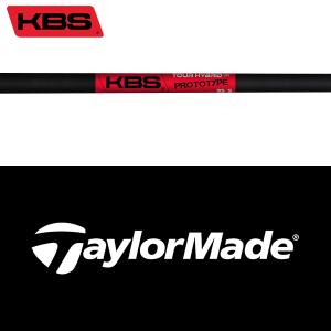 KBS シャフト ユーティリティー用 ツアー プロトタイプ グラファイト