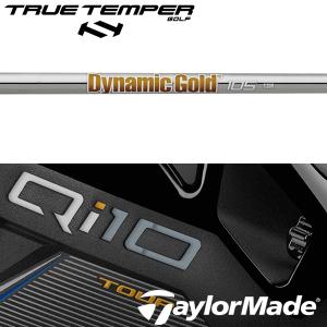 TRUE TEMPER（トゥルーテンパー） シャフト アイアン用 AMT ツアー