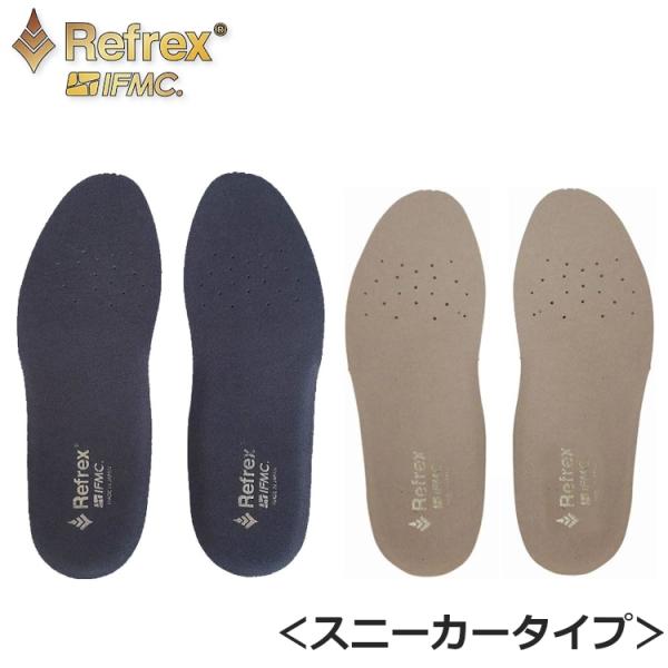 リフレックスインソール イフミック (Refex &amp; IFMC sport) スニーカータイプ メン...