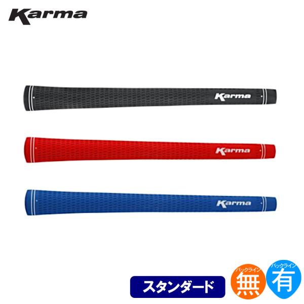カーマ KARMA ベロア スタンダード(Karma Velour Standard) グリップ ゴ...
