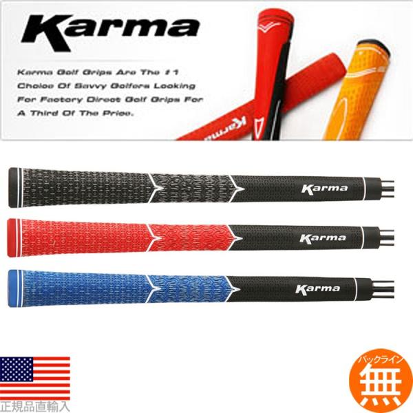 グリップ ゴルフ ウッド アイアン用 カーマ Vハーフコード スタンダード RF173