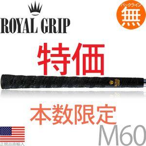 ROYAL GRIP グリップ ゴルフ ウッド アイアン用 ロイヤルグリップ