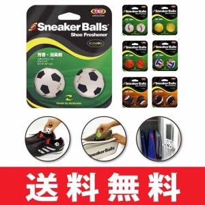 【ゆうパケット配送】 ソフソール スニーカーボール(SOFSOLE Sneaker Balls) 芳香 消臭ボール (2個入) フレッシュ&amp;グリーンの香り SB