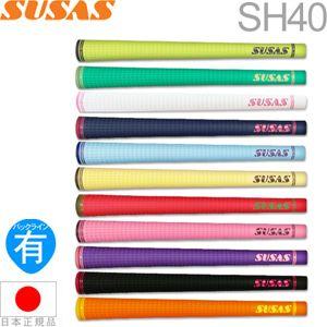 グリップ ゴルフ ウッド アイアン用 スウサス SUSAS WIS. WIS : ゴルフ