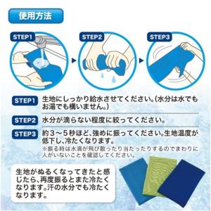 【メール便配送無料】 クール リバイブ タオル...の詳細画像2