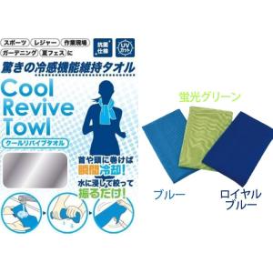 【メール便配送無料】 クール リバイブ タオル...の詳細画像3