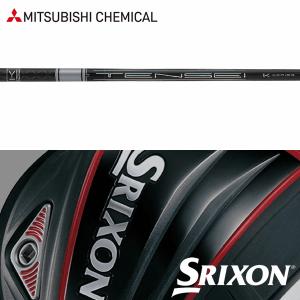 【全てメーカー純正部品使用】 シャフト スリクソン QTS Zシリーズ 純正 スリーブ装着 三菱ケミカル TENSEI プロ ホワイト 1K シリーズ｜golfhands