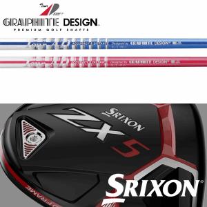 GRAPHITE DESIGN（グラファイトデザイン） 【全てメーカー純正部品使用