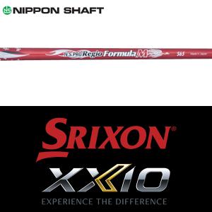 SRIXON 【全てメーカー純正部品使用】 スリクソン ZX / ゼクシオ X