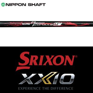 日本シャフト 【全てメーカー純正部品使用】 スリクソン ZX / ゼクシオ