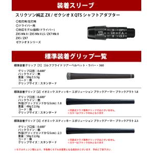 【全てメーカー純正部品使用】 スリクソン ZX...の詳細画像2