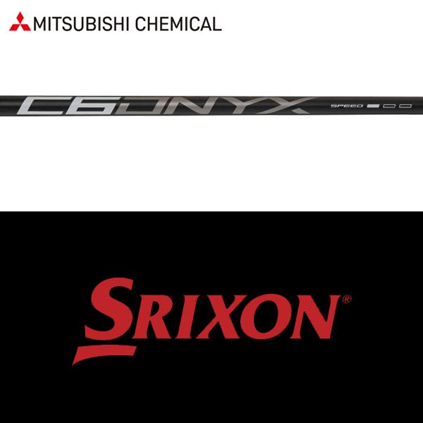 【全てメーカー純正部品使用】 スリクソン ZXi ウッド用 純正 スリーブ付きシャフト 三菱ケミカル...