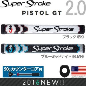 グリップ ゴルフ パター用 スーパーストローク 2016 ピストル GT 2.0(PISTOL GT 2.0) (50gカウンターコア付) ST0063