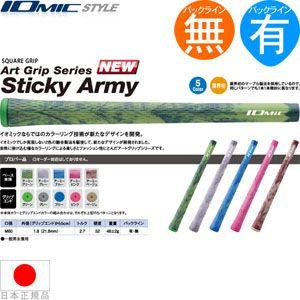 グリップ ゴルフ ウッド アイアン用 イオミック スティッキー アーミー (M60 バックライン有 無) STICKYARMY｜golfhands