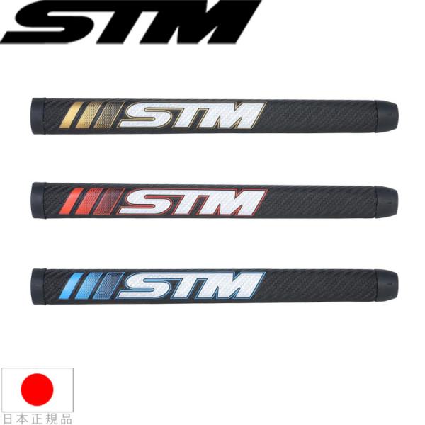 エスティーエム STM PF パターグリップ STM-PF
