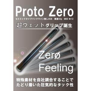 エスティーエム STM proto zero ...の詳細画像1