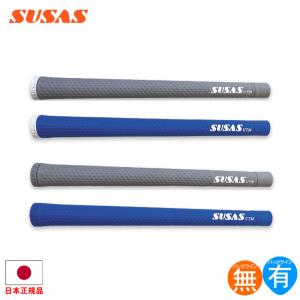 スウサス(SUSAS) UTM VA グリップ 芹澤・藤田プロ監修 ゴルフ ウッド アイアン用 ソフト SUSAS-UTM-VA｜golfhands