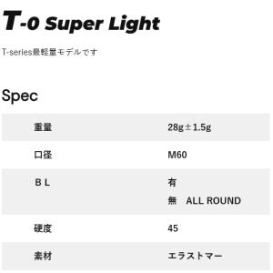 エスティーエム STM Tシリーズ T-0 S...の詳細画像1