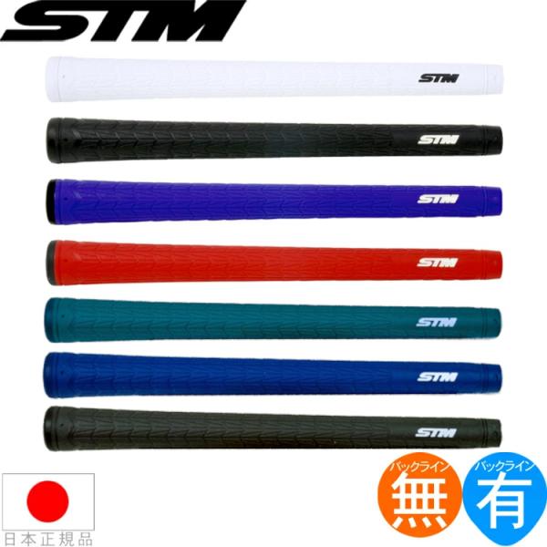 【2026年新カラー登場】エスティーエム STM Tシリーズ T-1 ウッド＆アイアン用グリップ （...