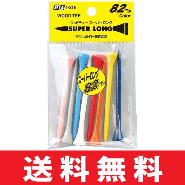 【メール便配送無料】ゴルフ ティー ライト T-218 ウッドティー スーパーロング カラー  T-...