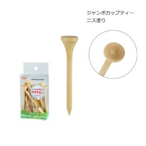 ライト ジャンボカップティー ニス塗り 70mm（12本入）ゴルフ ティー 木製 大きい ウッド T-320