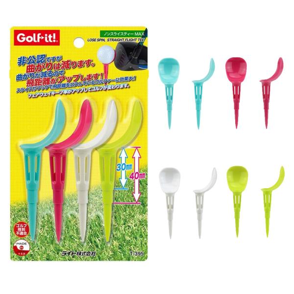 【メール便配送無料】ライト ノンスライスティー MAX（4本入）（全5種）T-395 ゴルフ ティー...