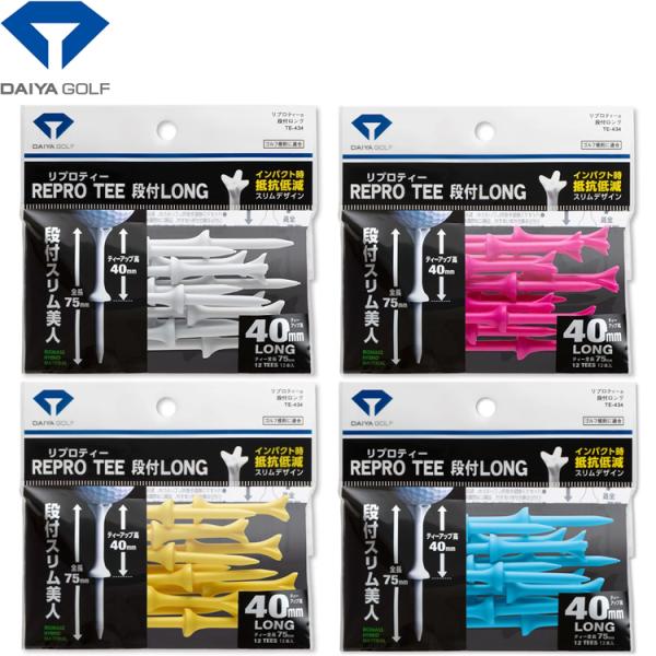 【メール便配送無料】ゴルフ ティー ダイヤ リプロティー段付きロング 75mm (12本入) TE-...